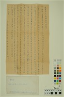 藏品(韓戰反共義士血書(信))的圖片